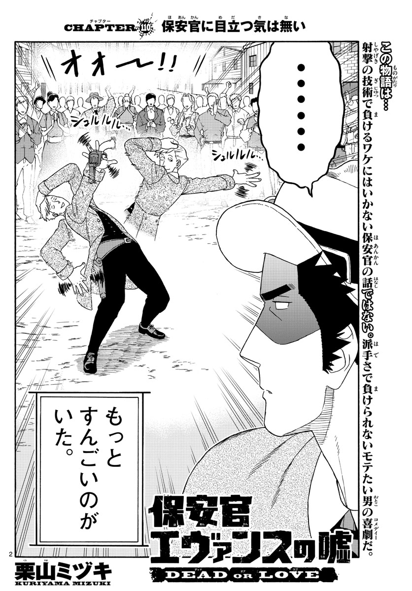 HOANKAN EVANS NO USO ~ DEAD OR LOVE~ - raw - Chapter 110 - https://jpdd.ccdd.to/JPDD/hoankanevansnousodeadorlove/98736/0yucu2a15wq.jpg