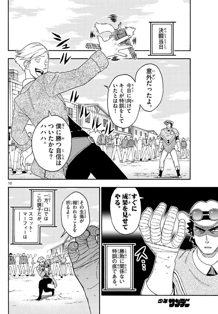 HOANKAN EVANS NO USO ~ DEAD OR LOVE~ - raw - Chapter 110 - https://jpdd.ccdd.to/JPDD/hoankanevansnousodeadorlove/98736/5gxjnjtovta.jpg