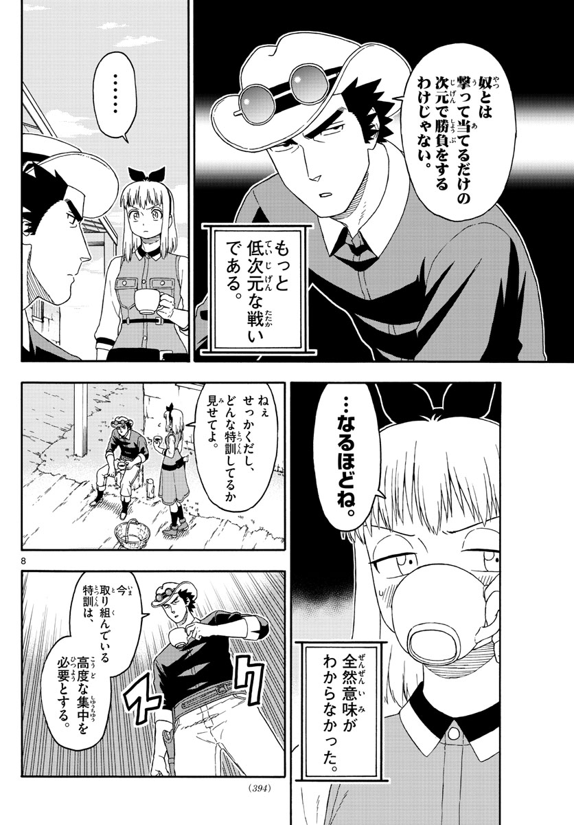 HOANKAN EVANS NO USO ~ DEAD OR LOVE~ - raw - Chapter 110 - https://jpdd.ccdd.to/JPDD/hoankanevansnousodeadorlove/98736/i3brz4llrie.jpg
