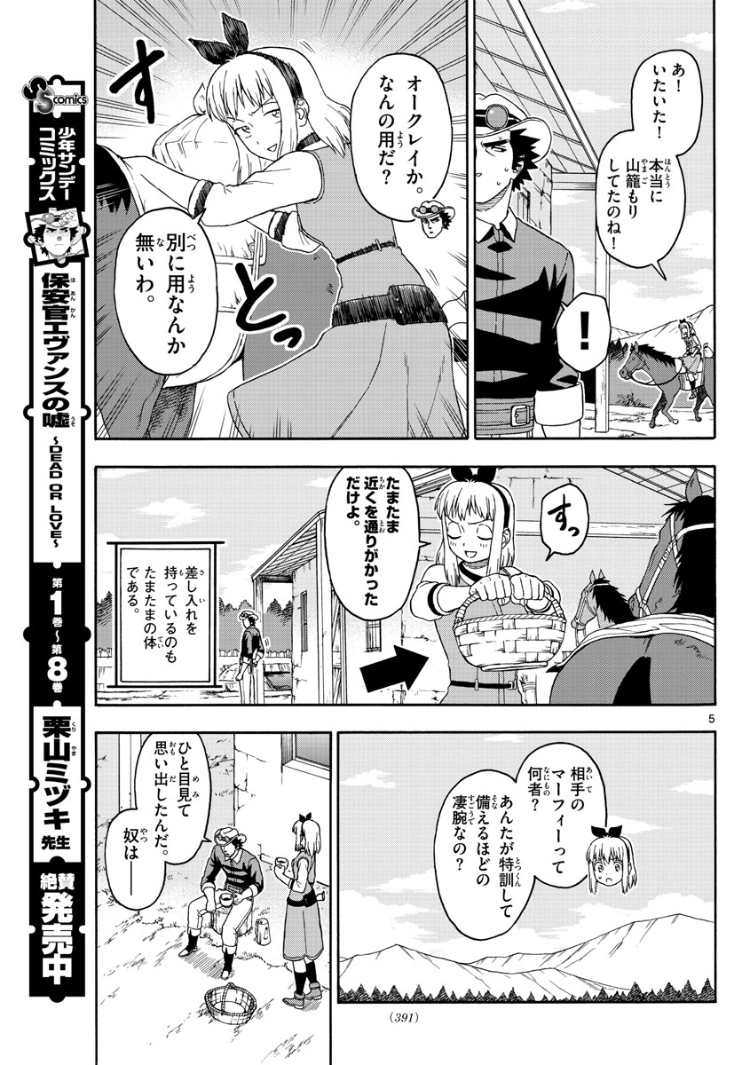 HOANKAN EVANS NO USO ~ DEAD OR LOVE~ - raw - Chapter 110 - https://jpdd.ccdd.to/JPDD/hoankanevansnousodeadorlove/98736/o23qovsvtwi.jpg