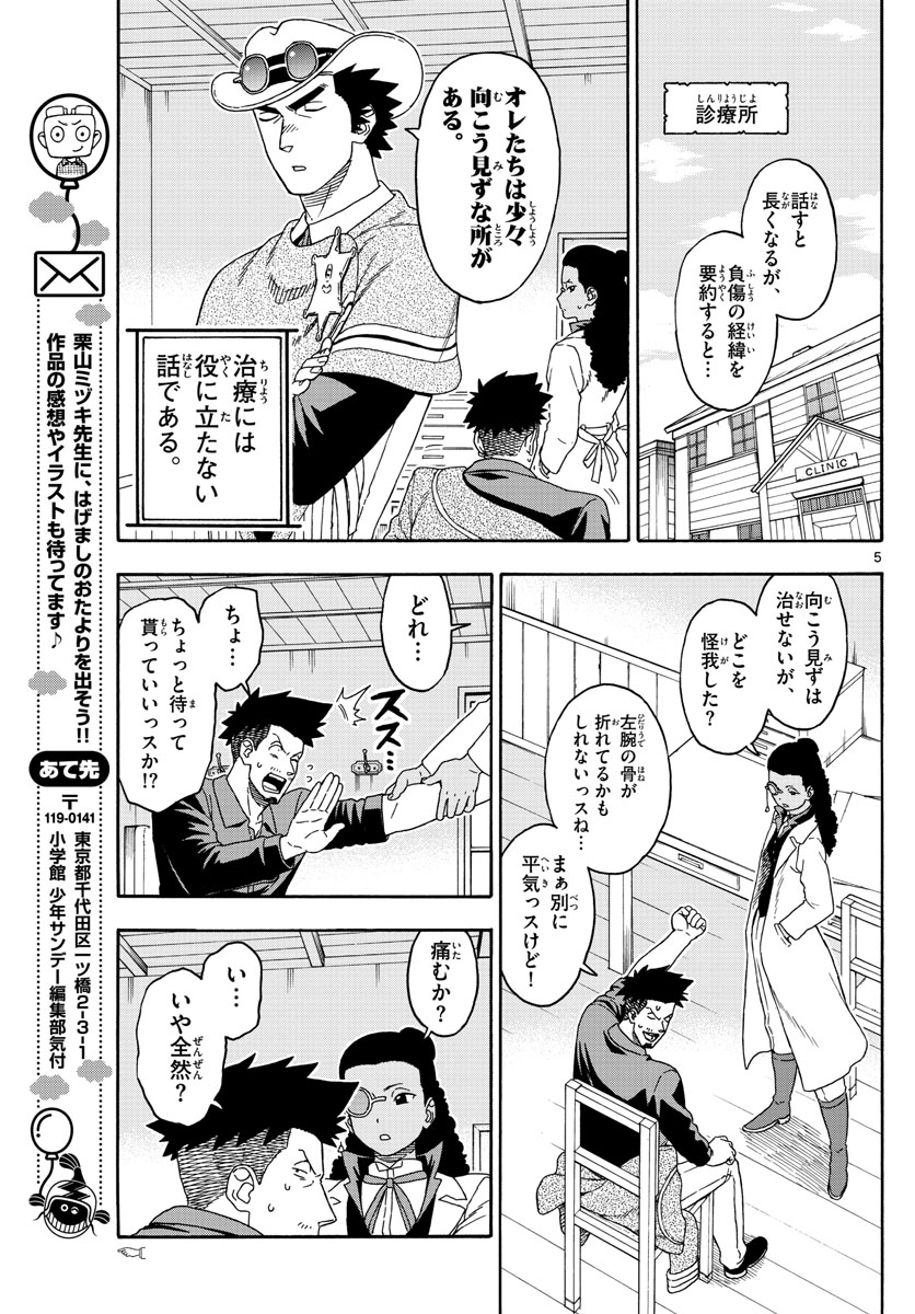 HOANKAN EVANS NO USO ~ DEAD OR LOVE~ - raw - Chapter 111 - https://jpdd.ccdd.to/JPDD/hoankanevansnousodeadorlove/99115/eccuuthwpkx.jpg