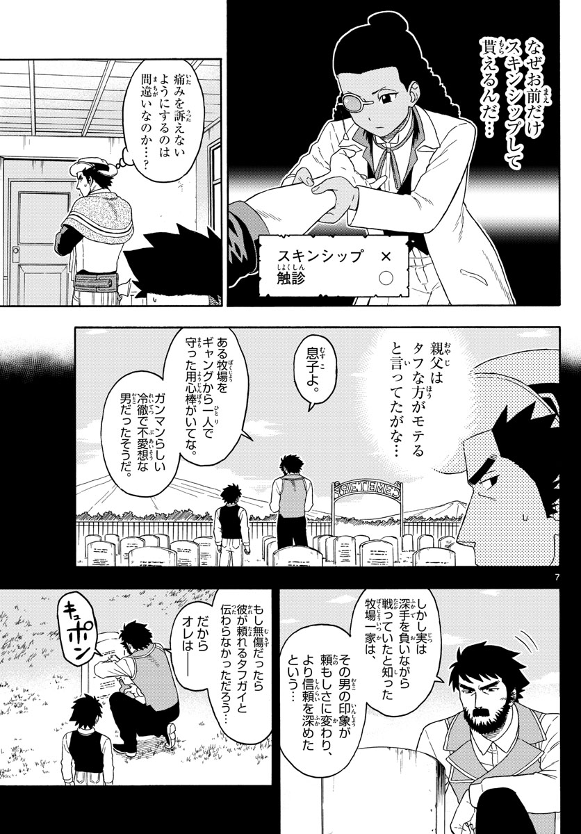 HOANKAN EVANS NO USO ~ DEAD OR LOVE~ - raw - Chapter 111 - https://jpdd.ccdd.to/JPDD/hoankanevansnousodeadorlove/99115/expfq5igedj.jpg