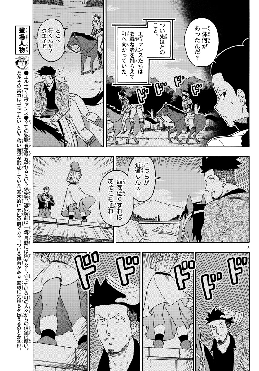 HOANKAN EVANS NO USO ~ DEAD OR LOVE~ - raw - Chapter 111 - https://jpdd.ccdd.to/JPDD/hoankanevansnousodeadorlove/99115/fvkllrihzey.jpg