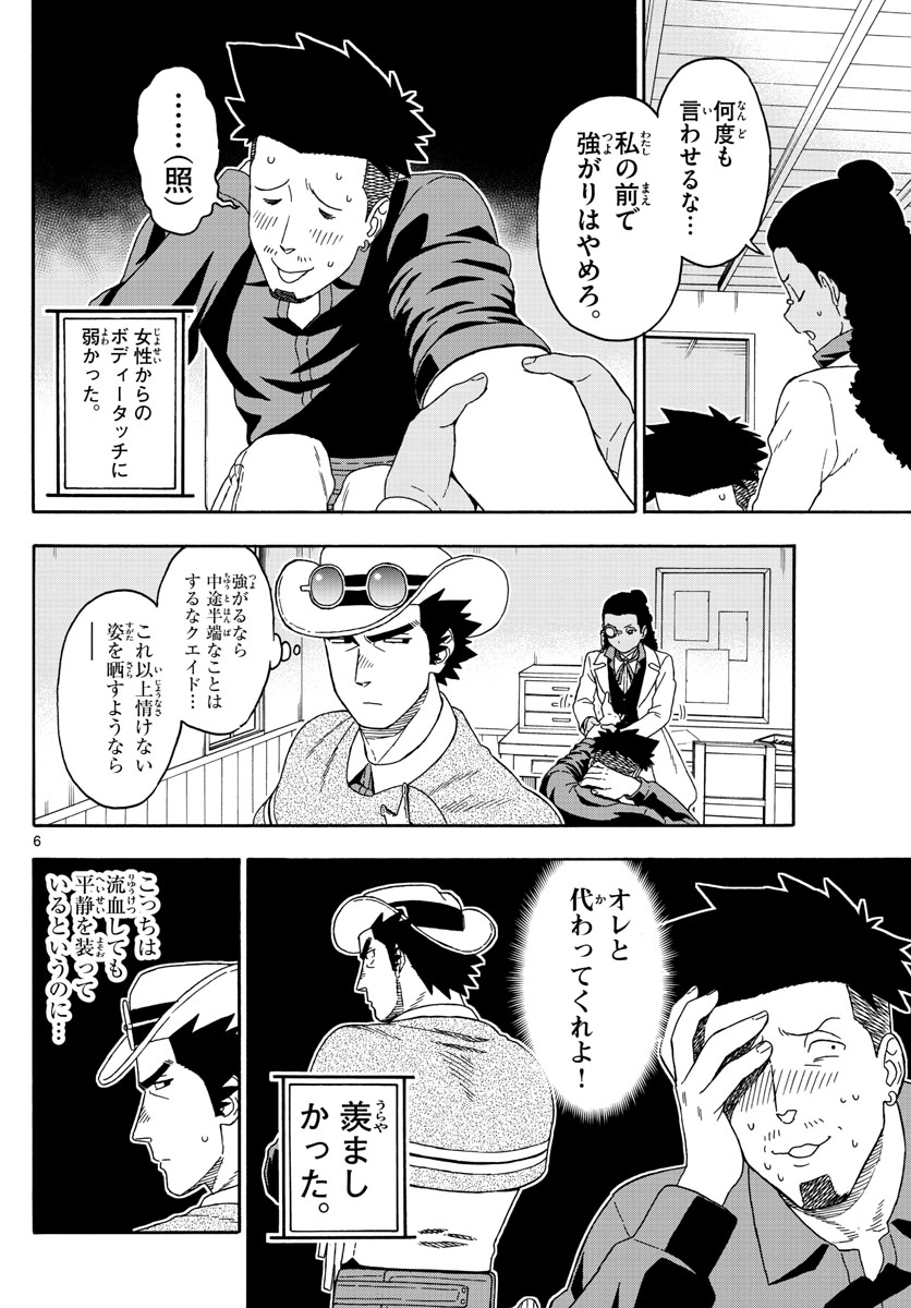 HOANKAN EVANS NO USO ~ DEAD OR LOVE~ - raw - Chapter 111 - https://jpdd.ccdd.to/JPDD/hoankanevansnousodeadorlove/99115/ge5zbzemgro.jpg