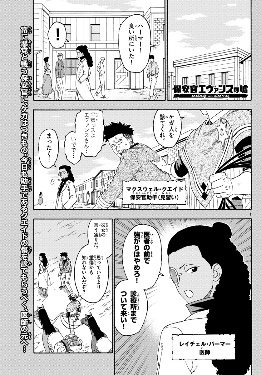 HOANKAN EVANS NO USO ~ DEAD OR LOVE~ - raw - Chapter 111 - https://jpdd.ccdd.to/JPDD/hoankanevansnousodeadorlove/99115/msw5hid4k0g.jpg