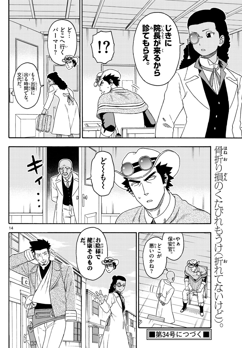HOANKAN EVANS NO USO ~ DEAD OR LOVE~ - raw - Chapter 111 - https://jpdd.ccdd.to/JPDD/hoankanevansnousodeadorlove/99115/oogt2ly0kx4.jpg
