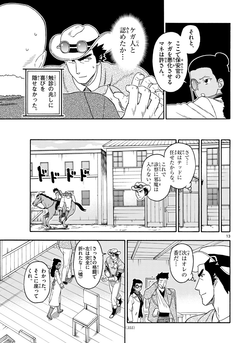 HOANKAN EVANS NO USO ~ DEAD OR LOVE~ - raw - Chapter 111 - https://jpdd.ccdd.to/JPDD/hoankanevansnousodeadorlove/99115/sx1kxmr1nce.jpg
