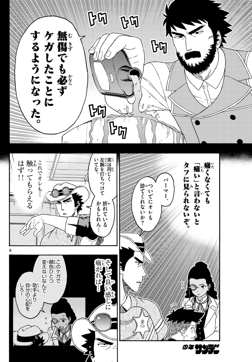 HOANKAN EVANS NO USO ~ DEAD OR LOVE~ - raw - Chapter 111 - https://jpdd.ccdd.to/JPDD/hoankanevansnousodeadorlove/99115/tz0aygxstyy.jpg