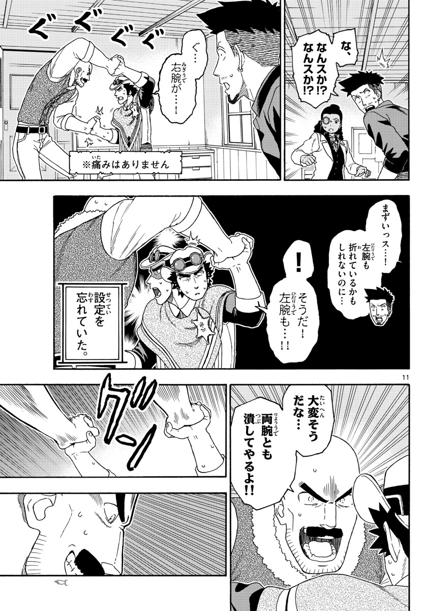HOANKAN EVANS NO USO ~ DEAD OR LOVE~ - raw - Chapter 111 - https://jpdd.ccdd.to/JPDD/hoankanevansnousodeadorlove/99115/wjdrjques5o.jpg