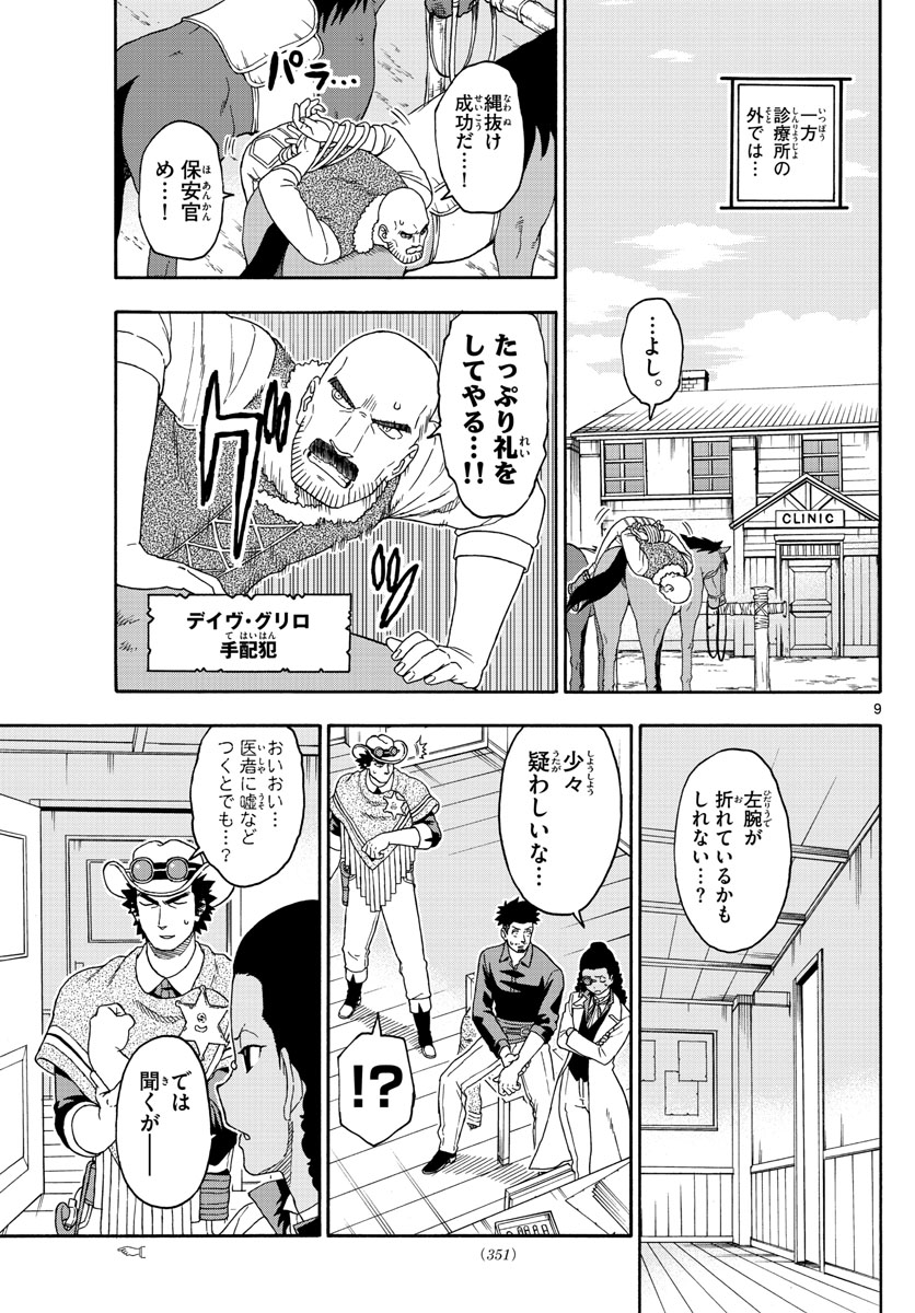 HOANKAN EVANS NO USO ~ DEAD OR LOVE~ - raw - Chapter 111 - https://jpdd.ccdd.to/JPDD/hoankanevansnousodeadorlove/99115/zfacc5khc2q.jpg