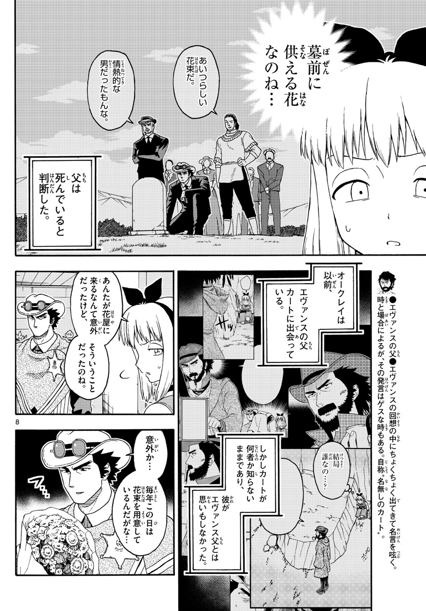HOANKAN EVANS NO USO ~ DEAD OR LOVE~ - raw - Chapter 112 - https://jpdd.ccdd.to/JPDD/hoankanevansnousodeadorlove/99988/151bk31zjj4.jpg