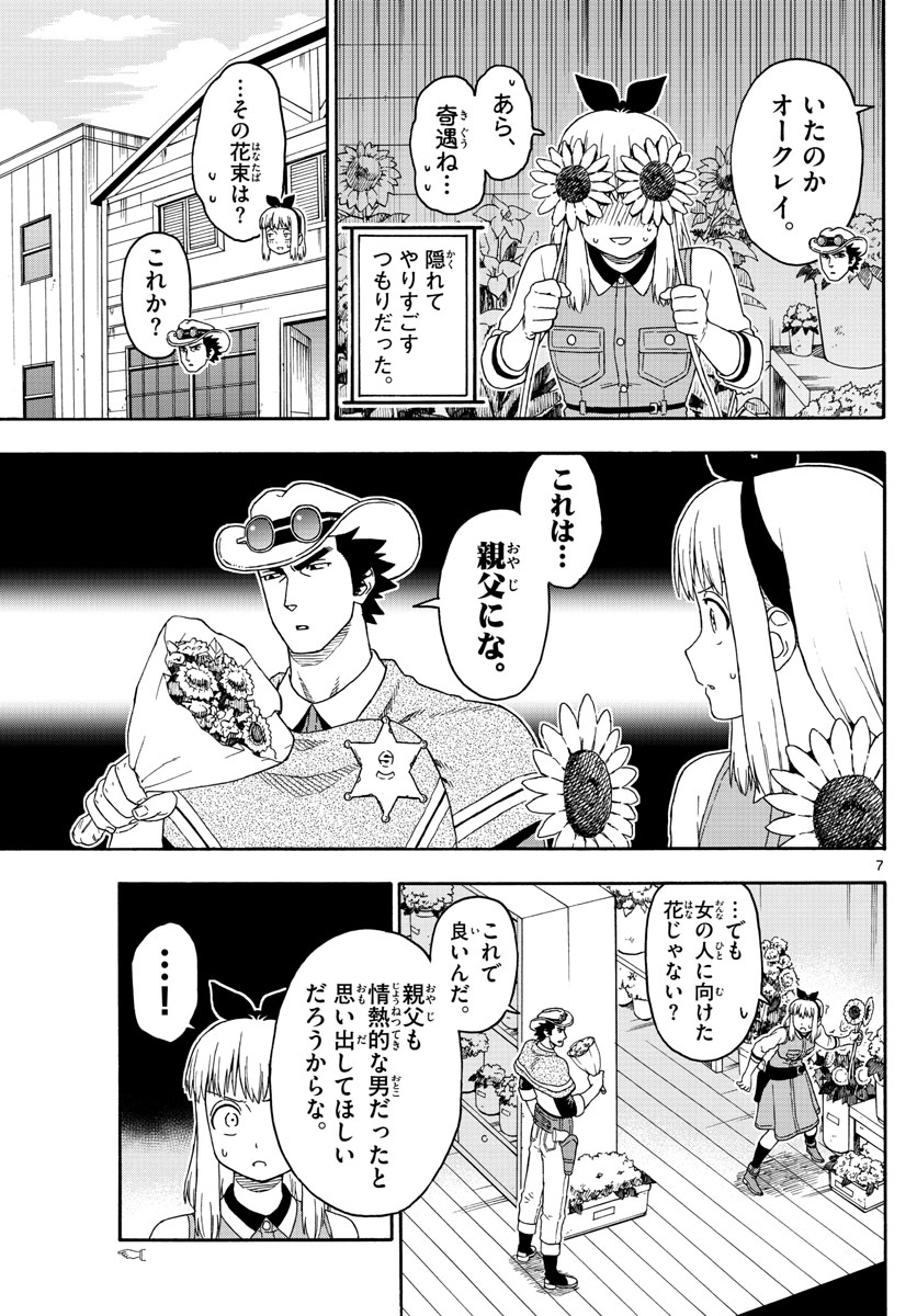 HOANKAN EVANS NO USO ~ DEAD OR LOVE~ - raw - Chapter 112 - https://jpdd.ccdd.to/JPDD/hoankanevansnousodeadorlove/99988/1fgfscv0nvy.jpg