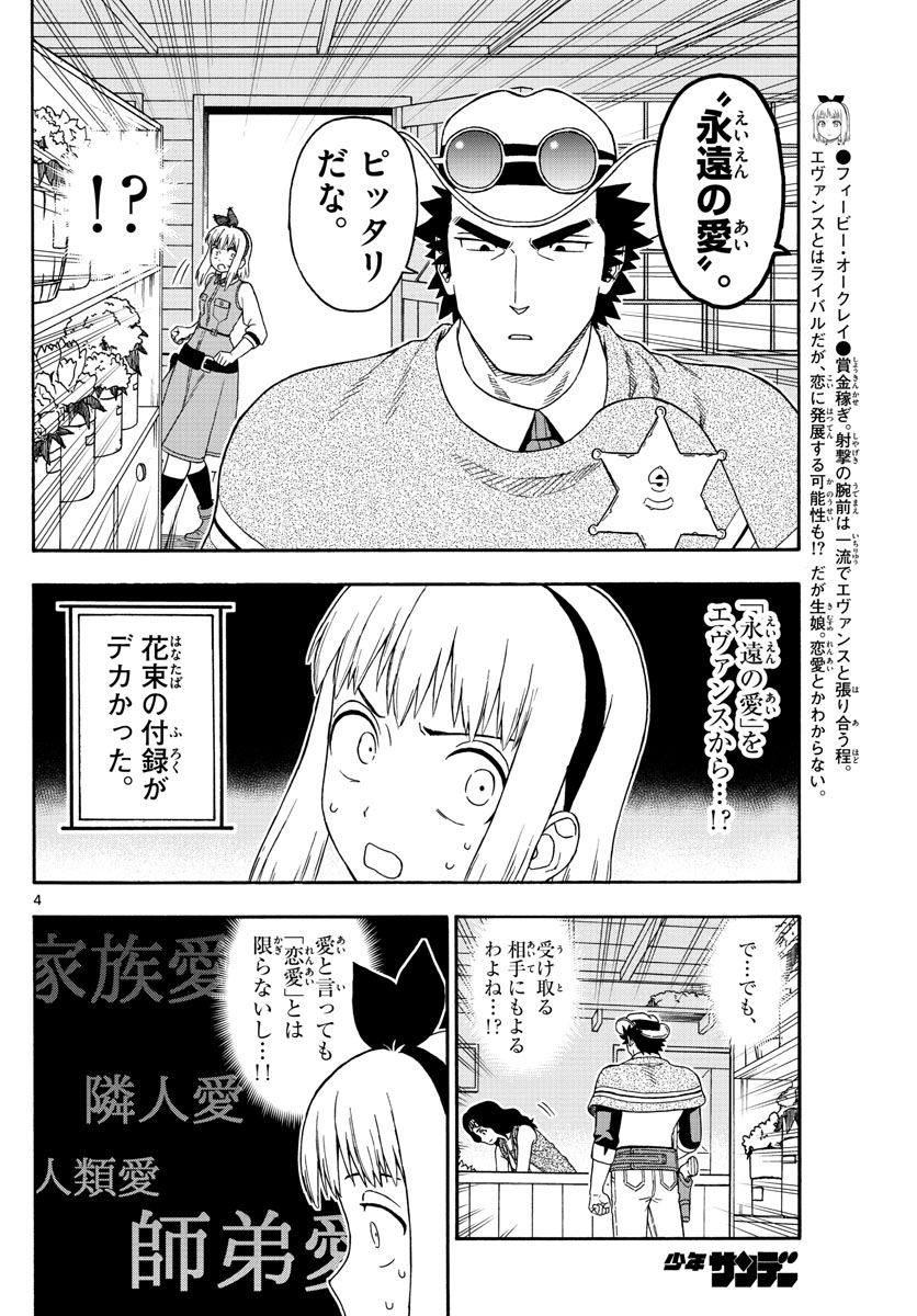 HOANKAN EVANS NO USO ~ DEAD OR LOVE~ - raw - Chapter 112 - https://jpdd.ccdd.to/JPDD/hoankanevansnousodeadorlove/99988/45ktdcjcz4o.jpg