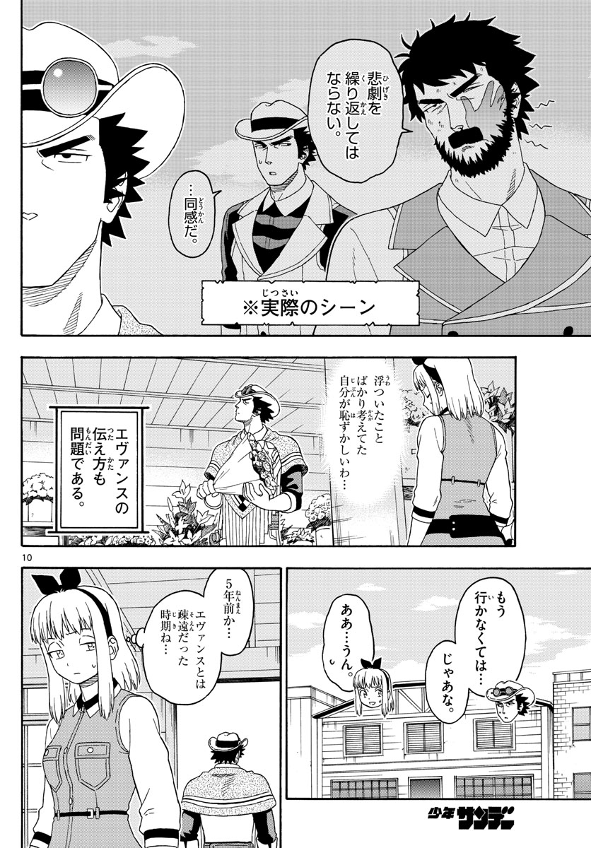 HOANKAN EVANS NO USO ~ DEAD OR LOVE~ - raw - Chapter 112 - https://jpdd.ccdd.to/JPDD/hoankanevansnousodeadorlove/99988/54jfal3xwvd.jpg