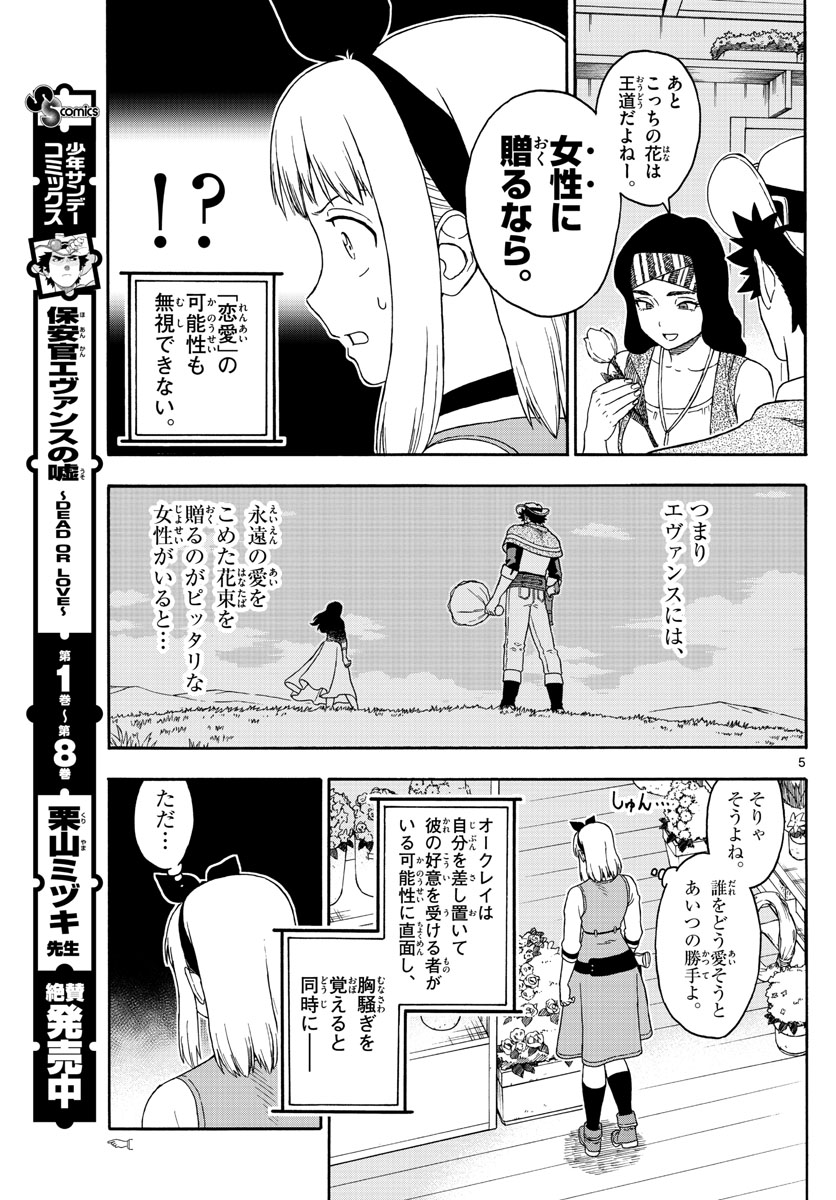 HOANKAN EVANS NO USO ~ DEAD OR LOVE~ - raw - Chapter 112 - https://jpdd.ccdd.to/JPDD/hoankanevansnousodeadorlove/99988/d3cdv1ogp03.jpg
