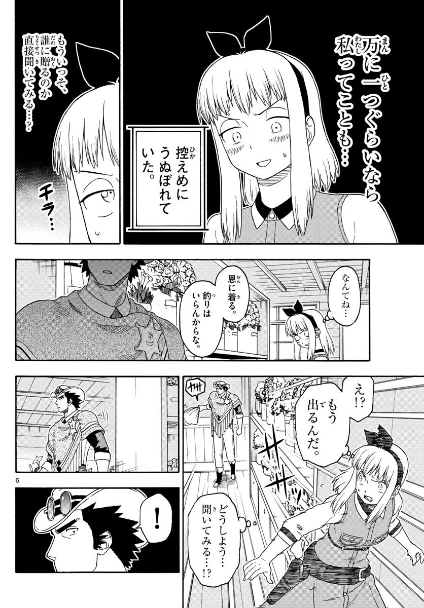 HOANKAN EVANS NO USO ~ DEAD OR LOVE~ - raw - Chapter 112 - https://jpdd.ccdd.to/JPDD/hoankanevansnousodeadorlove/99988/eg0trwhcc3l.jpg