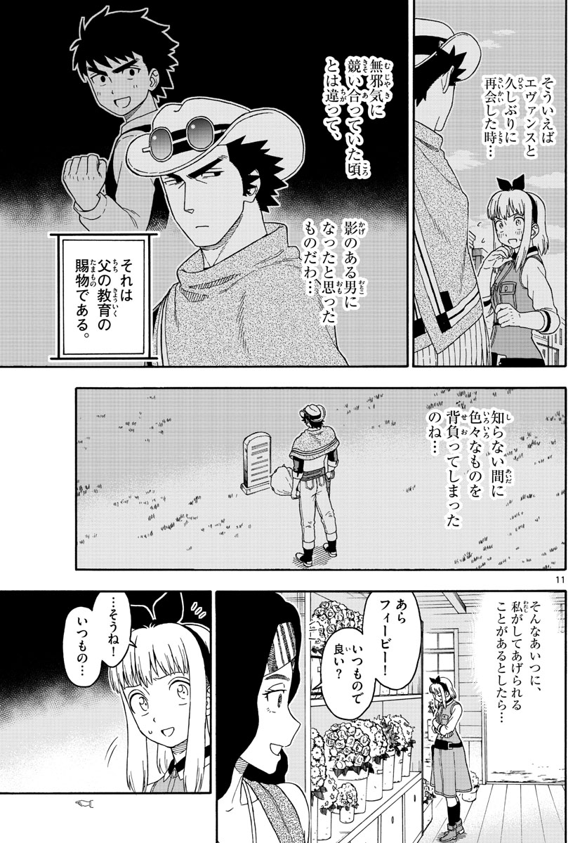 HOANKAN EVANS NO USO ~ DEAD OR LOVE~ - raw - Chapter 112 - https://jpdd.ccdd.to/JPDD/hoankanevansnousodeadorlove/99988/h2wzhvgqsuz.jpg