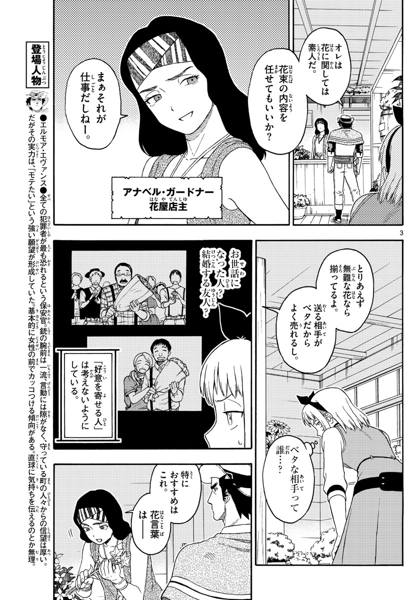 HOANKAN EVANS NO USO ~ DEAD OR LOVE~ - raw - Chapter 112 - https://jpdd.ccdd.to/JPDD/hoankanevansnousodeadorlove/99988/p04tnzcdawn.jpg