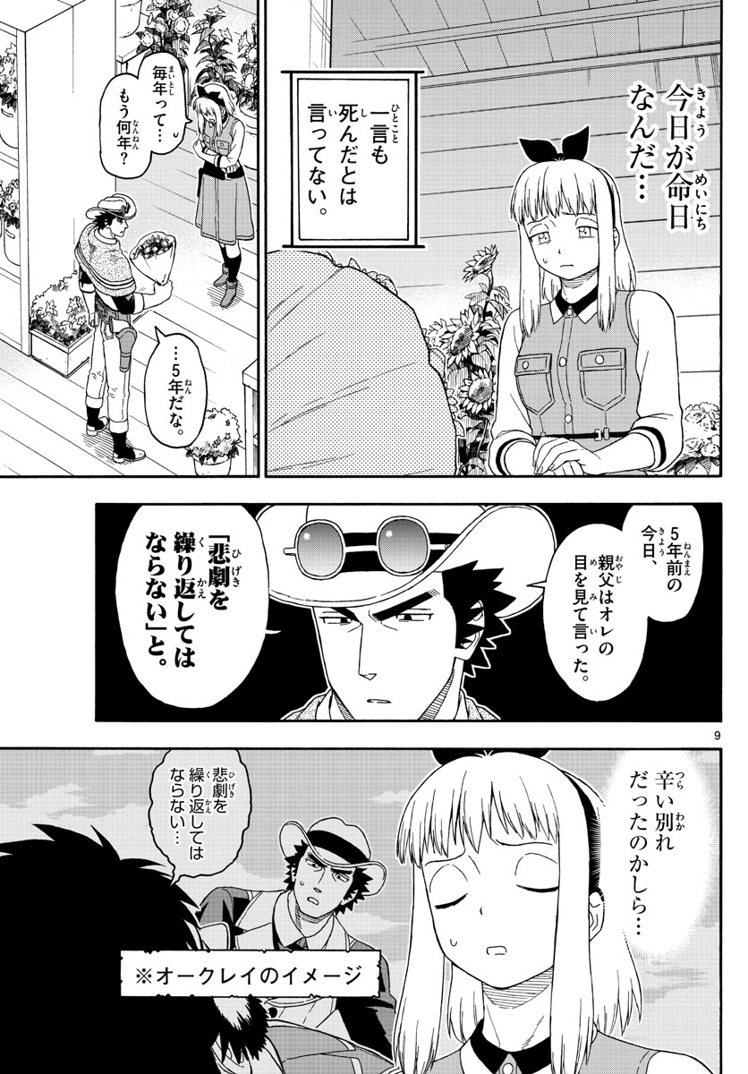 HOANKAN EVANS NO USO ~ DEAD OR LOVE~ - raw - Chapter 112 - https://jpdd.ccdd.to/JPDD/hoankanevansnousodeadorlove/99988/p2rujkl1u5a.jpg