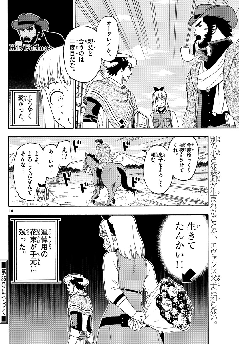 HOANKAN EVANS NO USO ~ DEAD OR LOVE~ - raw - Chapter 112 - https://jpdd.ccdd.to/JPDD/hoankanevansnousodeadorlove/99988/theet1otqjv.jpg