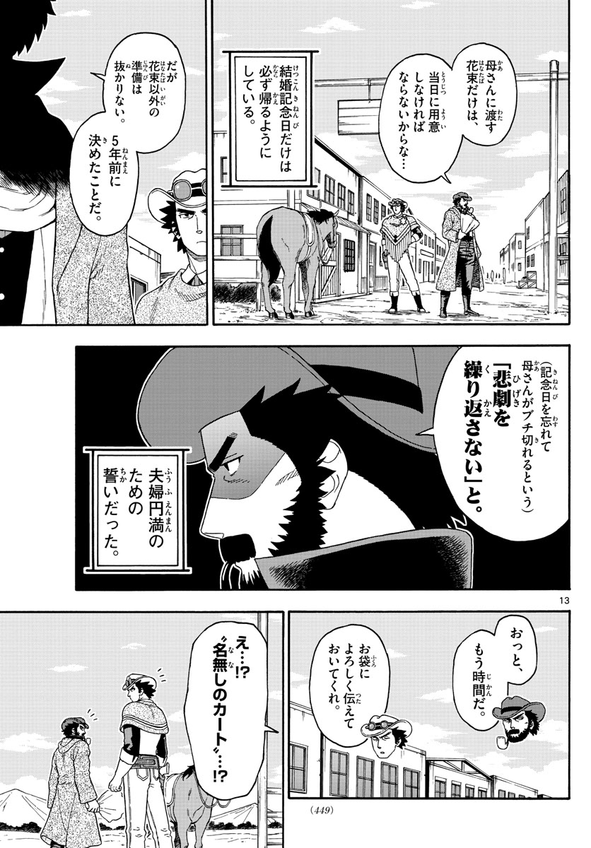 HOANKAN EVANS NO USO ~ DEAD OR LOVE~ - raw - Chapter 112 - https://jpdd.ccdd.to/JPDD/hoankanevansnousodeadorlove/99988/va2artbf1on.jpg