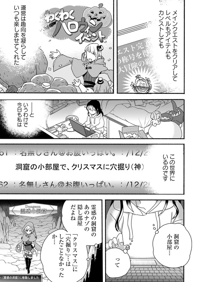 HONOBO NO ISEKAI TENSEI DAYS: LEVEL COUNTER, ITEM MOCHI GOSHI! WATASHI WA SAIKYOU YOUJO DESU (MANGA) - raw - Chapter 1 - https://jpdd.ccdd.to/JPDD/honobonoisekaitenseidayslevelcounteritemmochigoshiwatashiwasaikyouyoujodesumanga/156064/0upzitvzdrg.jpg
