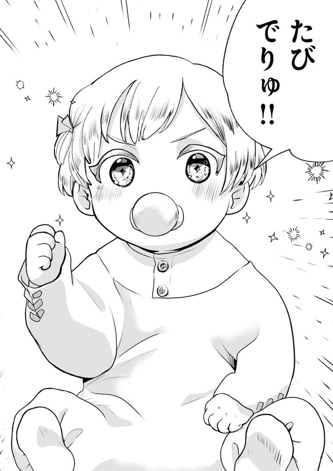 HONOBO NO ISEKAI TENSEI DAYS: LEVEL COUNTER, ITEM MOCHI GOSHI! WATASHI WA SAIKYOU YOUJO DESU (MANGA) - raw - Chapter 1 - https://jpdd.ccdd.to/JPDD/honobonoisekaitenseidayslevelcounteritemmochigoshiwatashiwasaikyouyoujodesumanga/156064/1cporepfpfb.jpg