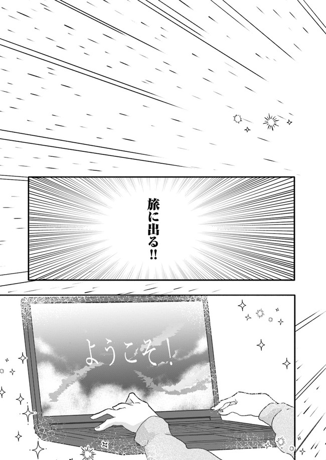 HONOBO NO ISEKAI TENSEI DAYS: LEVEL COUNTER, ITEM MOCHI GOSHI! WATASHI WA SAIKYOU YOUJO DESU (MANGA) - raw - Chapter 1 - https://jpdd.ccdd.to/JPDD/honobonoisekaitenseidayslevelcounteritemmochigoshiwatashiwasaikyouyoujodesumanga/156064/23dvn3k3skz.jpg