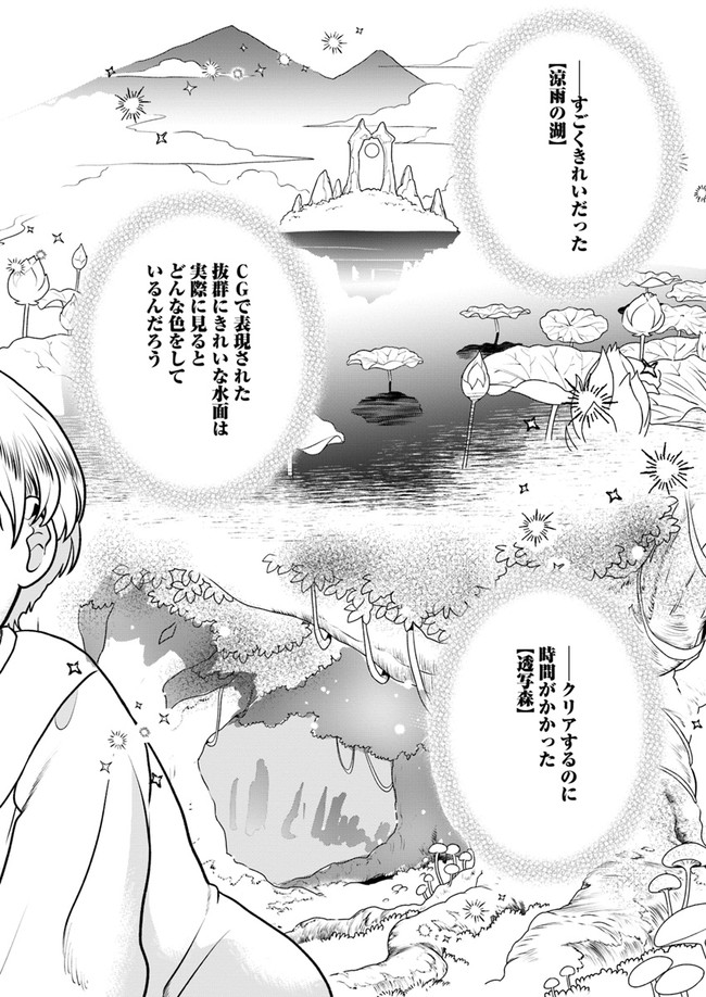 HONOBO NO ISEKAI TENSEI DAYS: LEVEL COUNTER, ITEM MOCHI GOSHI! WATASHI WA SAIKYOU YOUJO DESU (MANGA) - raw - Chapter 1 - https://jpdd.ccdd.to/JPDD/honobonoisekaitenseidayslevelcounteritemmochigoshiwatashiwasaikyouyoujodesumanga/156064/2hkbqqqu4bb.jpg