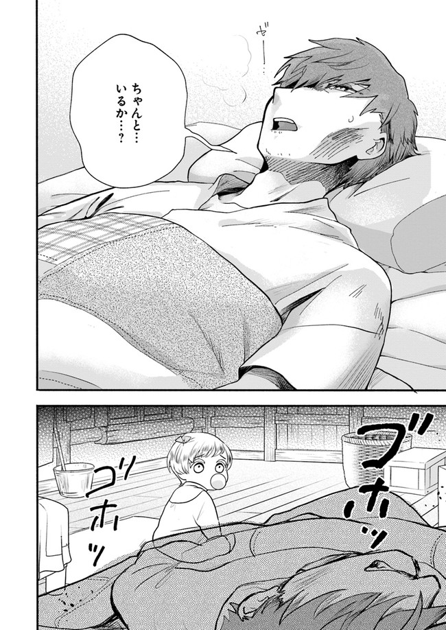 HONOBO NO ISEKAI TENSEI DAYS: LEVEL COUNTER, ITEM MOCHI GOSHI! WATASHI WA SAIKYOU YOUJO DESU (MANGA) - raw - Chapter 1 - https://jpdd.ccdd.to/JPDD/honobonoisekaitenseidayslevelcounteritemmochigoshiwatashiwasaikyouyoujodesumanga/156064/3zd01212c34.jpg