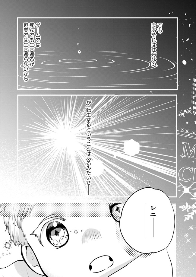 HONOBO NO ISEKAI TENSEI DAYS: LEVEL COUNTER, ITEM MOCHI GOSHI! WATASHI WA SAIKYOU YOUJO DESU (MANGA) - raw - Chapter 1 - https://jpdd.ccdd.to/JPDD/honobonoisekaitenseidayslevelcounteritemmochigoshiwatashiwasaikyouyoujodesumanga/156064/5zmc1x3qbqw.jpg