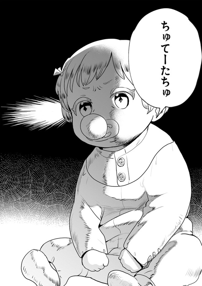 HONOBO NO ISEKAI TENSEI DAYS: LEVEL COUNTER, ITEM MOCHI GOSHI! WATASHI WA SAIKYOU YOUJO DESU (MANGA) - raw - Chapter 1 - https://jpdd.ccdd.to/JPDD/honobonoisekaitenseidayslevelcounteritemmochigoshiwatashiwasaikyouyoujodesumanga/156064/apik1oxuivj.jpg