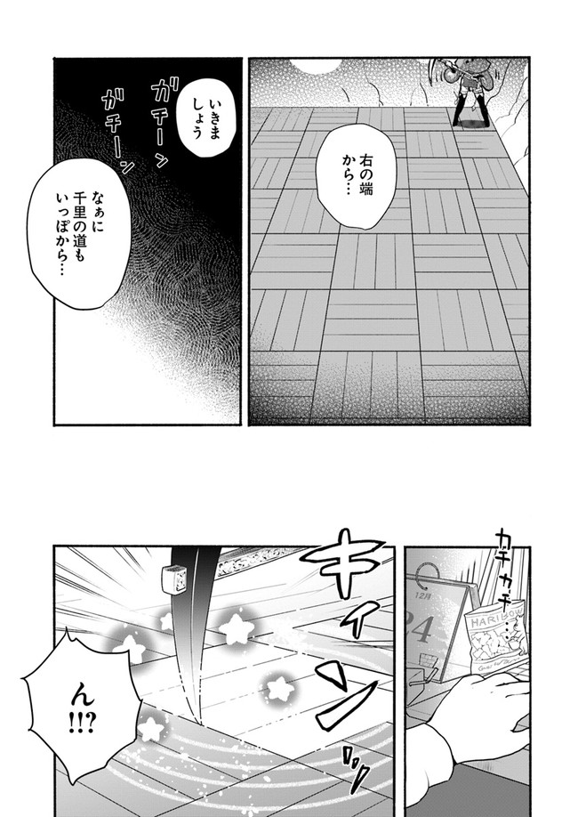 HONOBO NO ISEKAI TENSEI DAYS: LEVEL COUNTER, ITEM MOCHI GOSHI! WATASHI WA SAIKYOU YOUJO DESU (MANGA) - raw - Chapter 1 - https://jpdd.ccdd.to/JPDD/honobonoisekaitenseidayslevelcounteritemmochigoshiwatashiwasaikyouyoujodesumanga/156064/eilfjwpwpgh.jpg