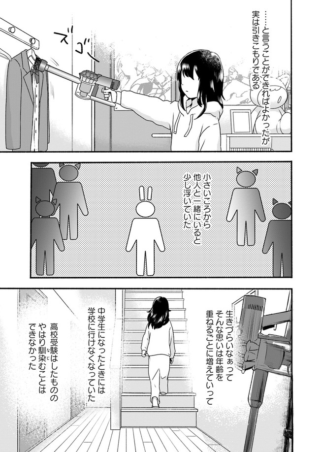 HONOBO NO ISEKAI TENSEI DAYS: LEVEL COUNTER, ITEM MOCHI GOSHI! WATASHI WA SAIKYOU YOUJO DESU (MANGA) - raw - Chapter 1 - https://jpdd.ccdd.to/JPDD/honobonoisekaitenseidayslevelcounteritemmochigoshiwatashiwasaikyouyoujodesumanga/156064/mo1htfqov0g.jpg