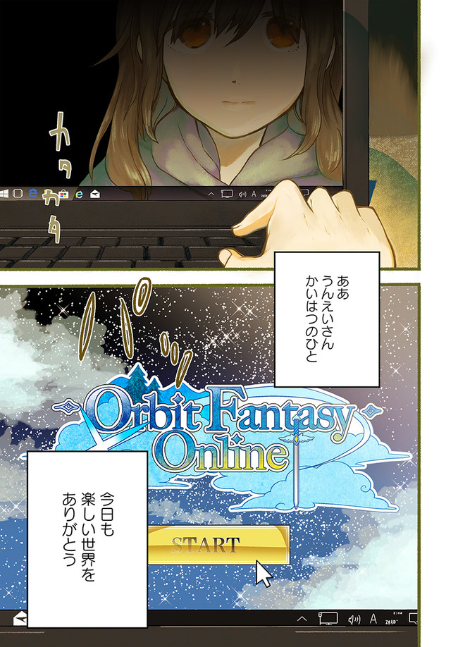 HONOBO NO ISEKAI TENSEI DAYS: LEVEL COUNTER, ITEM MOCHI GOSHI! WATASHI WA SAIKYOU YOUJO DESU (MANGA) - raw - Chapter 1 - https://jpdd.ccdd.to/JPDD/honobonoisekaitenseidayslevelcounteritemmochigoshiwatashiwasaikyouyoujodesumanga/156064/nmcwuoj2pce.jpg