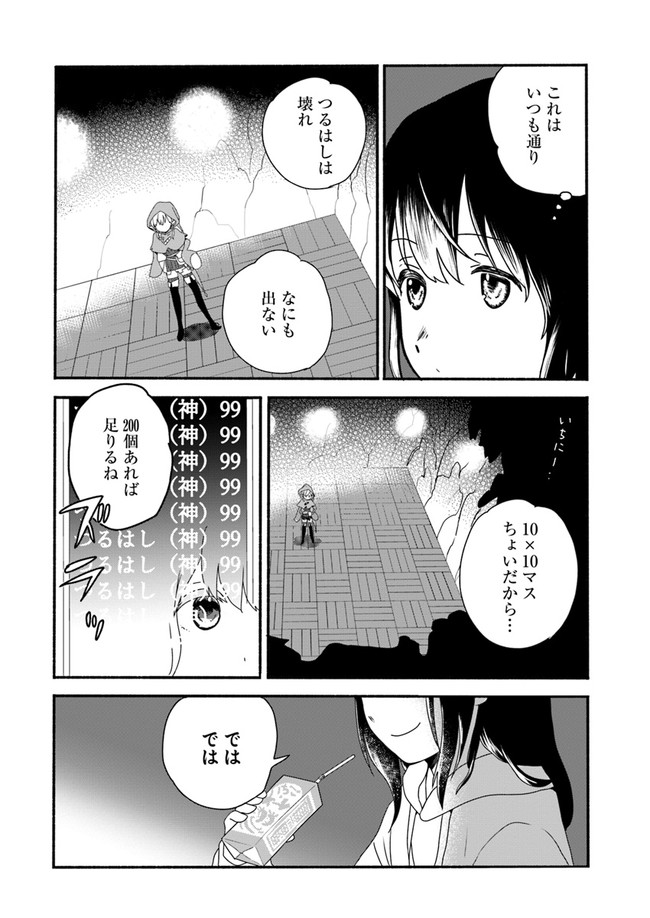 HONOBO NO ISEKAI TENSEI DAYS: LEVEL COUNTER, ITEM MOCHI GOSHI! WATASHI WA SAIKYOU YOUJO DESU (MANGA) - raw - Chapter 1 - https://jpdd.ccdd.to/JPDD/honobonoisekaitenseidayslevelcounteritemmochigoshiwatashiwasaikyouyoujodesumanga/156064/oqbew4a3wii.jpg