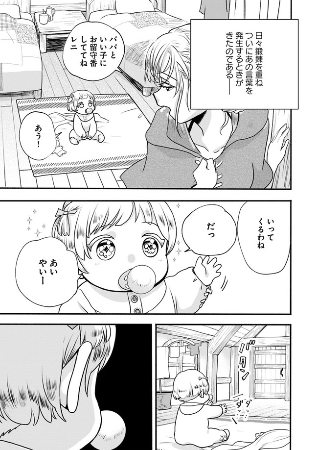 HONOBO NO ISEKAI TENSEI DAYS: LEVEL COUNTER, ITEM MOCHI GOSHI! WATASHI WA SAIKYOU YOUJO DESU (MANGA) - raw - Chapter 1 - https://jpdd.ccdd.to/JPDD/honobonoisekaitenseidayslevelcounteritemmochigoshiwatashiwasaikyouyoujodesumanga/156064/plqi0k4bf5v.jpg