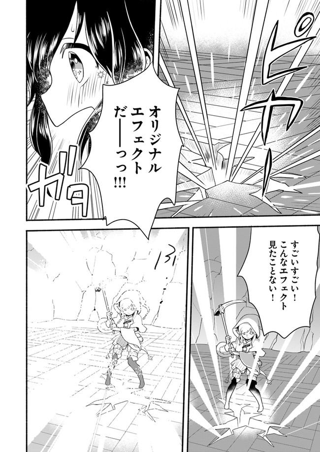 HONOBO NO ISEKAI TENSEI DAYS: LEVEL COUNTER, ITEM MOCHI GOSHI! WATASHI WA SAIKYOU YOUJO DESU (MANGA) - raw - Chapter 1 - https://jpdd.ccdd.to/JPDD/honobonoisekaitenseidayslevelcounteritemmochigoshiwatashiwasaikyouyoujodesumanga/156064/r2kyp0031vf.jpg