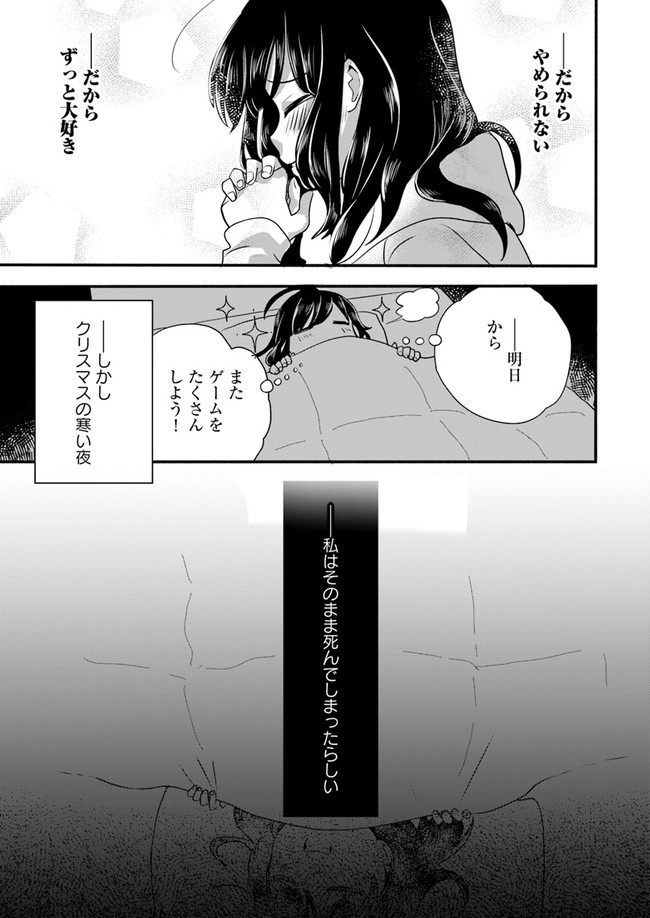 HONOBO NO ISEKAI TENSEI DAYS: LEVEL COUNTER, ITEM MOCHI GOSHI! WATASHI WA SAIKYOU YOUJO DESU (MANGA) - raw - Chapter 1 - https://jpdd.ccdd.to/JPDD/honobonoisekaitenseidayslevelcounteritemmochigoshiwatashiwasaikyouyoujodesumanga/156064/sqc1kx0jib1.jpg
