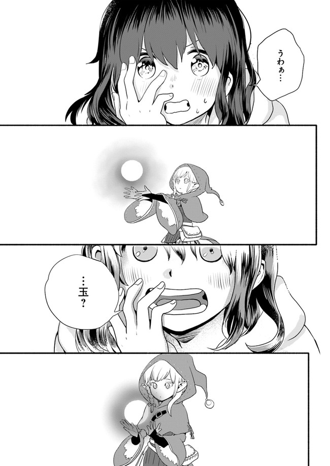 HONOBO NO ISEKAI TENSEI DAYS: LEVEL COUNTER, ITEM MOCHI GOSHI! WATASHI WA SAIKYOU YOUJO DESU (MANGA) - raw - Chapter 1 - https://jpdd.ccdd.to/JPDD/honobonoisekaitenseidayslevelcounteritemmochigoshiwatashiwasaikyouyoujodesumanga/156064/u5cxeo3vrtn.jpg