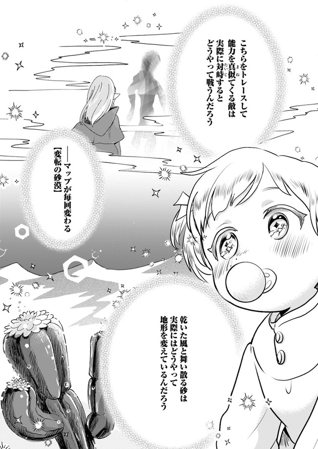HONOBO NO ISEKAI TENSEI DAYS: LEVEL COUNTER, ITEM MOCHI GOSHI! WATASHI WA SAIKYOU YOUJO DESU (MANGA) - raw - Chapter 1 - https://jpdd.ccdd.to/JPDD/honobonoisekaitenseidayslevelcounteritemmochigoshiwatashiwasaikyouyoujodesumanga/156064/yk30appuv45.jpg