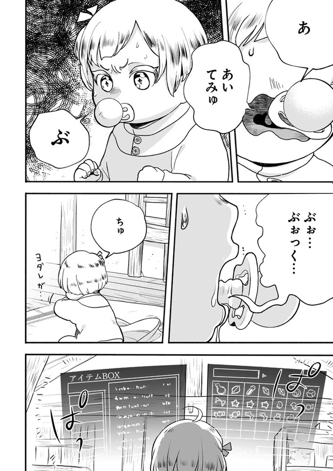 HONOBO NO ISEKAI TENSEI DAYS: LEVEL COUNTER, ITEM MOCHI GOSHI! WATASHI WA SAIKYOU YOUJO DESU (MANGA) - raw - Chapter 1 - https://jpdd.ccdd.to/JPDD/honobonoisekaitenseidayslevelcounteritemmochigoshiwatashiwasaikyouyoujodesumanga/156064/ym4ernxgfd0.jpg