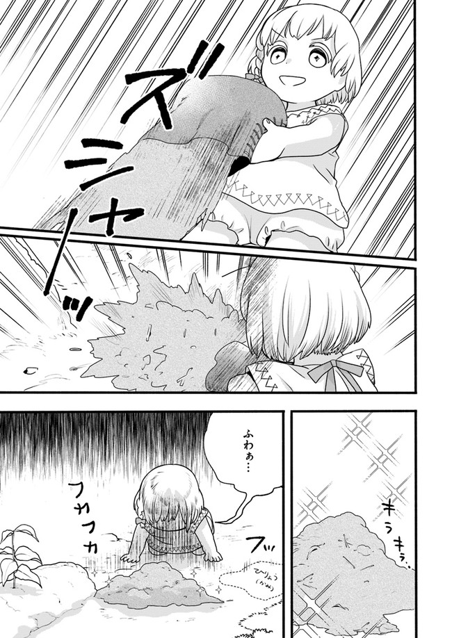 HONOBO NO ISEKAI TENSEI DAYS: LEVEL COUNTER, ITEM MOCHI GOSHI! WATASHI WA SAIKYOU YOUJO DESU (MANGA) - raw - Chapter 2 - https://jpdd.ccdd.to/JPDD/honobonoisekaitenseidayslevelcounteritemmochigoshiwatashiwasaikyouyoujodesumanga/159118/054jhncumkw.jpg