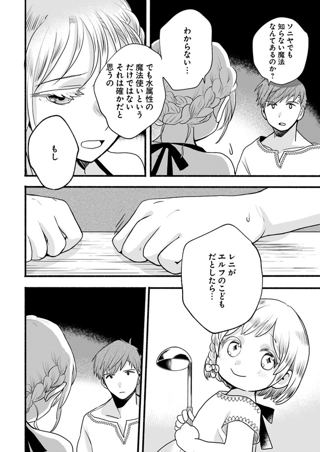HONOBO NO ISEKAI TENSEI DAYS: LEVEL COUNTER, ITEM MOCHI GOSHI! WATASHI WA SAIKYOU YOUJO DESU (MANGA) - raw - Chapter 2 - https://jpdd.ccdd.to/JPDD/honobonoisekaitenseidayslevelcounteritemmochigoshiwatashiwasaikyouyoujodesumanga/159118/0htwgwy51gx.jpg