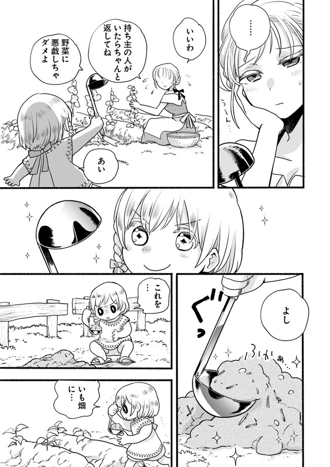 HONOBO NO ISEKAI TENSEI DAYS: LEVEL COUNTER, ITEM MOCHI GOSHI! WATASHI WA SAIKYOU YOUJO DESU (MANGA) - raw - Chapter 2 - https://jpdd.ccdd.to/JPDD/honobonoisekaitenseidayslevelcounteritemmochigoshiwatashiwasaikyouyoujodesumanga/159118/1pi4xzwaznh.jpg