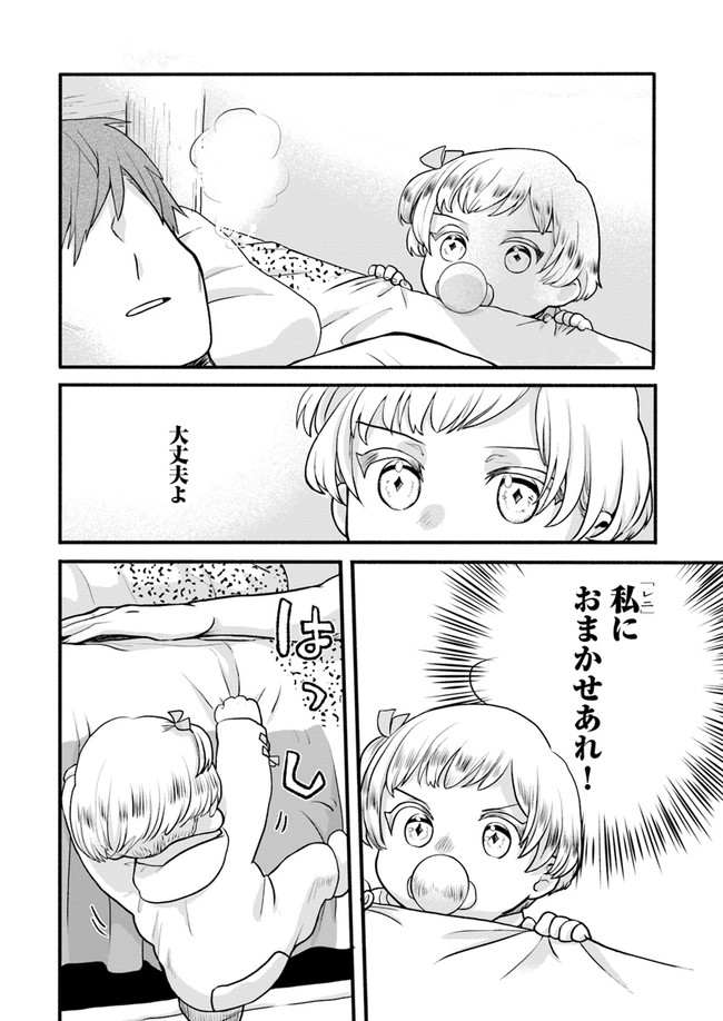 HONOBO NO ISEKAI TENSEI DAYS: LEVEL COUNTER, ITEM MOCHI GOSHI! WATASHI WA SAIKYOU YOUJO DESU (MANGA) - raw - Chapter 2 - https://jpdd.ccdd.to/JPDD/honobonoisekaitenseidayslevelcounteritemmochigoshiwatashiwasaikyouyoujodesumanga/159118/2ea34f0ztts.jpg