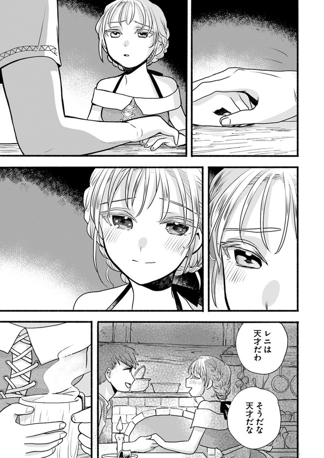 HONOBO NO ISEKAI TENSEI DAYS: LEVEL COUNTER, ITEM MOCHI GOSHI! WATASHI WA SAIKYOU YOUJO DESU (MANGA) - raw - Chapter 2 - https://jpdd.ccdd.to/JPDD/honobonoisekaitenseidayslevelcounteritemmochigoshiwatashiwasaikyouyoujodesumanga/159118/5hbjob3xrsc.jpg
