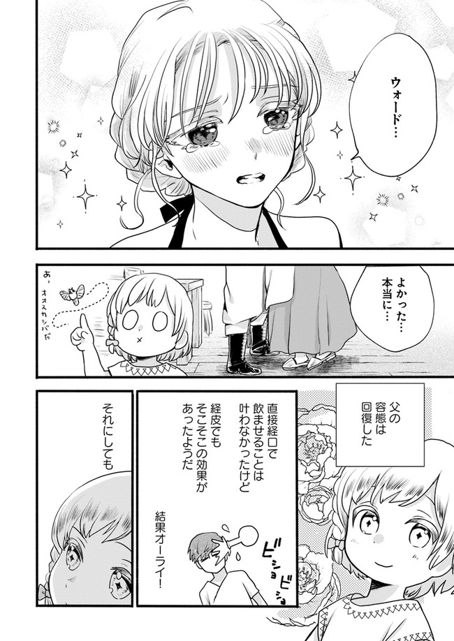 HONOBO NO ISEKAI TENSEI DAYS: LEVEL COUNTER, ITEM MOCHI GOSHI! WATASHI WA SAIKYOU YOUJO DESU (MANGA) - raw - Chapter 2 - https://jpdd.ccdd.to/JPDD/honobonoisekaitenseidayslevelcounteritemmochigoshiwatashiwasaikyouyoujodesumanga/159118/cjmbsvyp40g.jpg