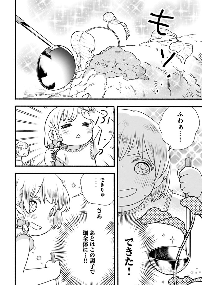HONOBO NO ISEKAI TENSEI DAYS: LEVEL COUNTER, ITEM MOCHI GOSHI! WATASHI WA SAIKYOU YOUJO DESU (MANGA) - raw - Chapter 2 - https://jpdd.ccdd.to/JPDD/honobonoisekaitenseidayslevelcounteritemmochigoshiwatashiwasaikyouyoujodesumanga/159118/cx4l1nd5e4y.jpg
