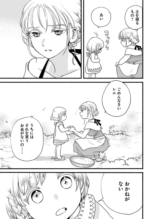 HONOBO NO ISEKAI TENSEI DAYS: LEVEL COUNTER, ITEM MOCHI GOSHI! WATASHI WA SAIKYOU YOUJO DESU (MANGA) - raw - Chapter 2 - https://jpdd.ccdd.to/JPDD/honobonoisekaitenseidayslevelcounteritemmochigoshiwatashiwasaikyouyoujodesumanga/159118/eo3vy4ioshj.jpg